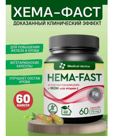 Medical device Iron vitamins complex Vegan. Hema Fast 60 caps - Buy Online on GoSupps.com