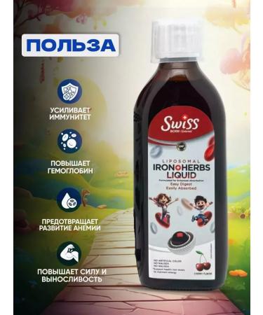 Swiss Iron for children - Buy Online on GoSupps.com