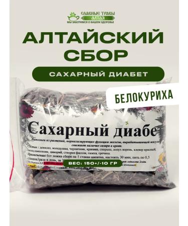 Glorious herbs of Altai Ground collection Altai sugar diabetes