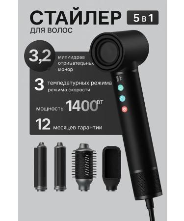9 NEBO Feng styler for hair with nozzles 5 in 1