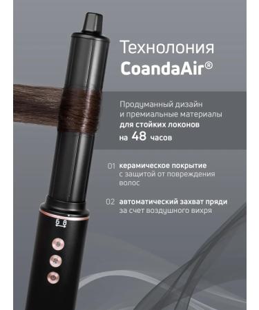9 NEBO Feng styler for hair with nozzles 5 in 1 - Buy Online on GoSupps.com
