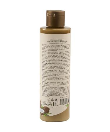 ECL GREEN Body milk 250ml power and restorations Organic Coconut - Buy Online on GoSupps.com