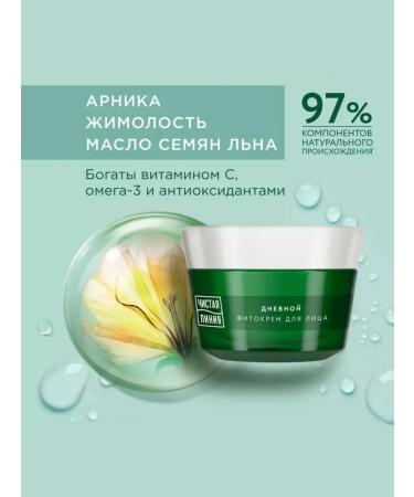 Clean line Facial cream 45+ daily 45ml 2pcs - Buy Online on GoSupps.com