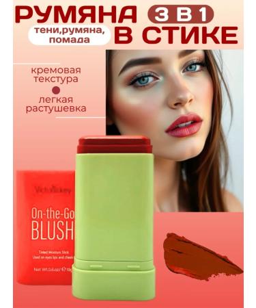 Nosi Nasi Blue in a face stick cream 3B1