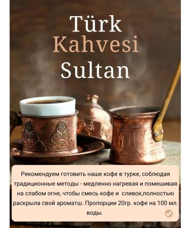 Sultan Coffee with cream Turkish cappuccino - Buy Online on GoSupps.com