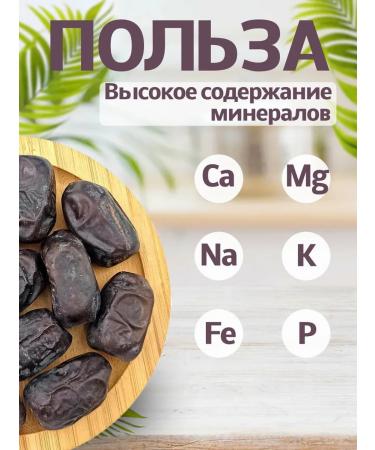 Dates of Mazafati Iranian without sugar 1 kg - Buy Online on GoSupps.com