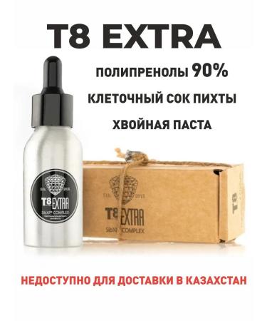 Tayga8 Polyprenols Taiga 8 Extra