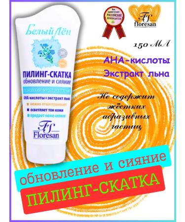 Floresan Piling-slot for face update and radiance