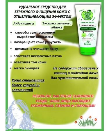 Floresan Piling-sloping for the face radiance of the skin - Buy Online on GoSupps.com