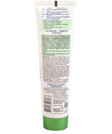 Vitex Facial mask for the face of Skin Aha Clinic 100 ml - Buy Online on GoSupps.com