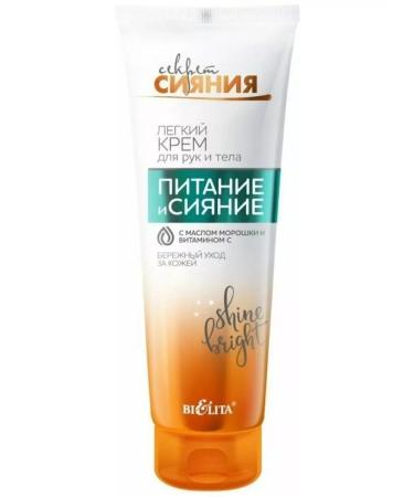 BELITA Hand and body cream Nutrition and radiance 100 ml 2 pcs - Buy Online on GoSupps.com
