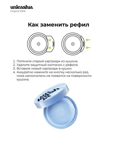 UNLEASHIA Cartridge Refil Kushon for Korea 21n Faces - Buy Online on GoSupps.com