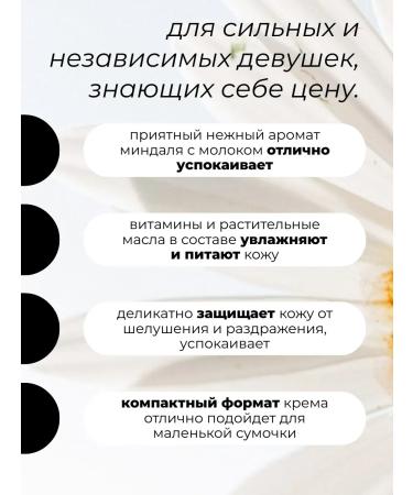 Hand cream with joke The aroma of almonds and milk - Buy Online on GoSupps.com