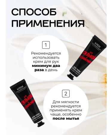 Hand cream with joke The aroma of almonds and milk - Buy Online on GoSupps.com