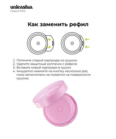 UNLEASHIA Cartridge Refil Kushon for Korea 23w - Buy Online on GoSupps.com