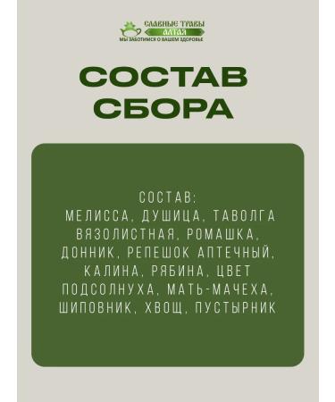 Glorious herbs of Altai Ground collection Altai clean vessels - Buy Online on GoSupps.com