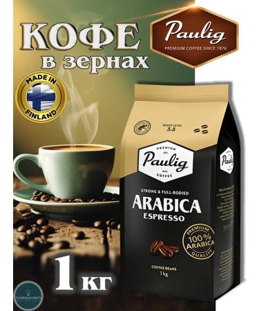 PAULIG Arabica Espresso 1 kg coffee