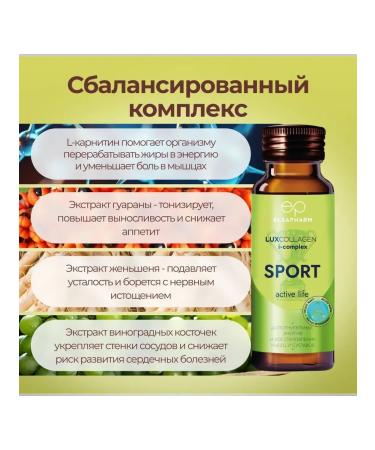 LUXCOLLAGEN i complex Sea drinking collagen for joints 6 pcs - Buy Online on GoSupps.com