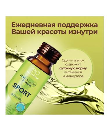 LUXCOLLAGEN i complex Sea drinking collagen for joints 6 pcs - Buy Online on GoSupps.com