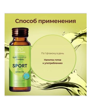 LUXCOLLAGEN i complex Sea drinking collagen for joints 6 pcs - Buy Online on GoSupps.com