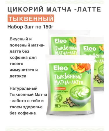 IIN Tsikoria pumpkin match Latte 3pcs 150g