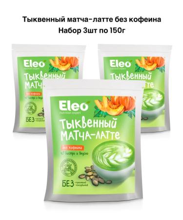 IIN Tsikoria pumpkin match Latte 3pcs 150g - Buy Online on GoSupps.com