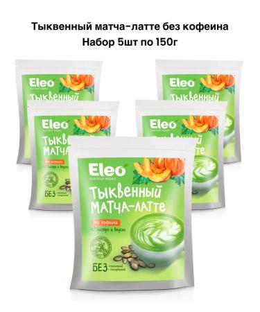 IIN Tsikoria pumpkin match Latte 5pcs of 150g - Buy Online on GoSupps.com