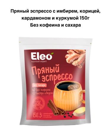 IIN Tsikoria spicy espresso 150g - Buy Online on GoSupps.com