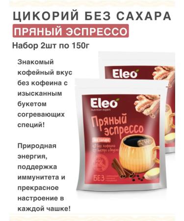 IIN Tsikoria spicy espresso 2pcs in 150g