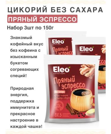 IIN Tsikoria spicy espresso 3pcs 150g