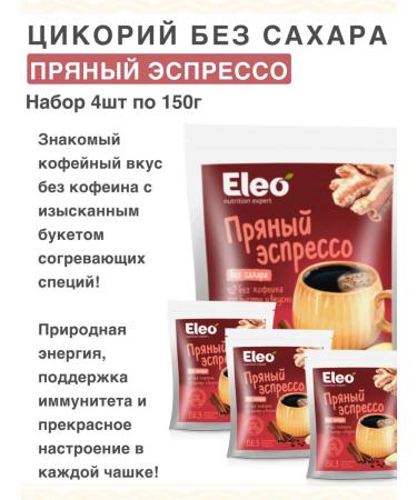 IIN Tsikoria spicy espresso 4pcs 150g