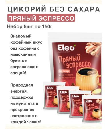 IIN Tsikoria spicy espresso 5pcs 150g