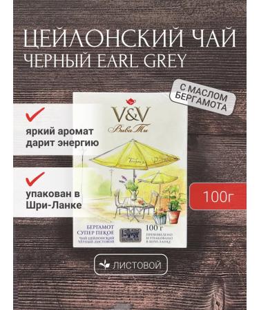 ViVa tea Black Ceylon Tea Earl Grey (Super Pekoe) 100 g