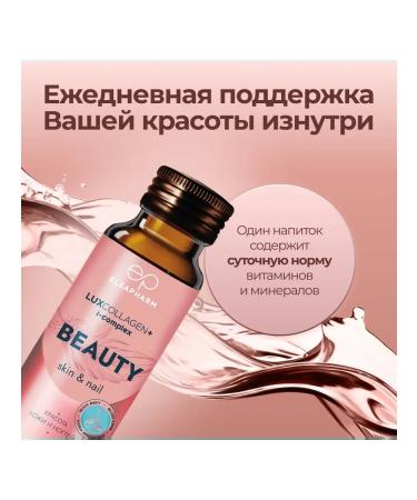 LUXCOLLAGEN i complex The best collagen for the face beauty of the skin and nails 6 pcs - Buy Online on GoSupps.com