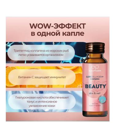 LUXCOLLAGEN i complex The best collagen for the face beauty of the skin and nails 6 pcs - Buy Online on GoSupps.com