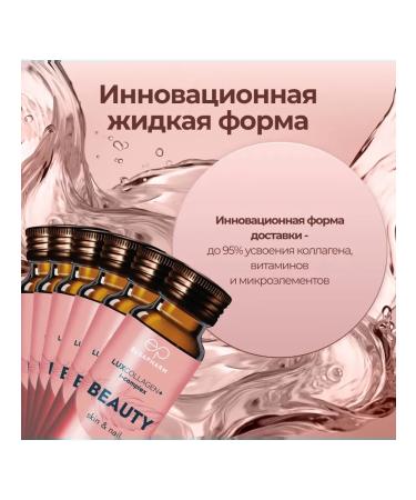 LUXCOLLAGEN i complex The best collagen for the face beauty of the skin and nails 6 pcs - Buy Online on GoSupps.com