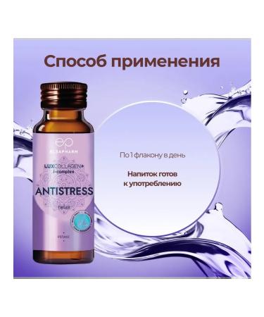 LUXCOLLAGEN i complex Sea drinking collagen Getting rid of stress 6 pcs - Buy Online on GoSupps.com