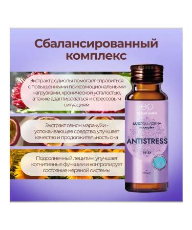 LUXCOLLAGEN i complex Sea drinking collagen Getting rid of stress 6 pcs - Buy Online on GoSupps.com