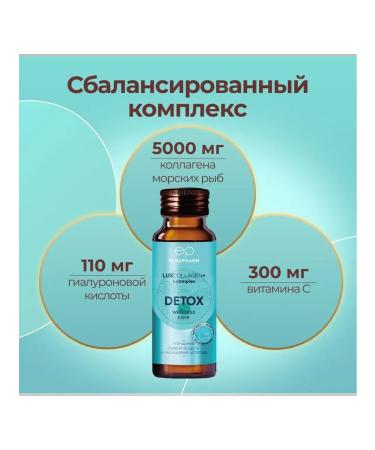 LUXCOLLAGEN i complex Sea drinking collagen detox 6 pcs - Buy Online on GoSupps.com