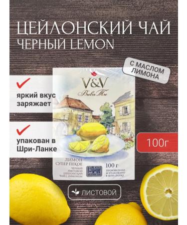 ViVa tea Black Ceylon Tea Lemon (Super Pekoe) 100 g