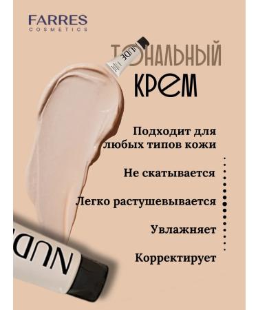 FARRES cosmetics Tonal cream nude bb ivory - Buy Online on GoSupps.com