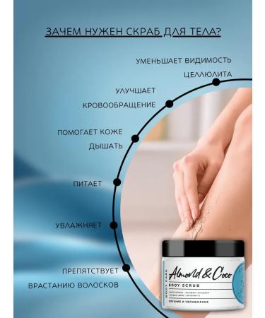 Green Organ Za Sugar-salt body scrub "Almond & Soco" - Buy Online on GoSupps.com