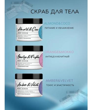 Green Organ Za Sugar-salt body scrub "Almond & Soco" - Buy Online on GoSupps.com