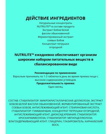 Amway Nutrilite carbohydrate blocker - Buy Online on GoSupps.com