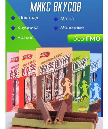 Fitness Bars Mix 10pcs