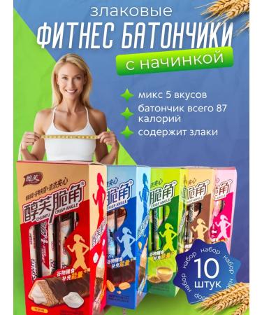 Fitness Bars Mix 10pcs - Buy Online on GoSupps.com