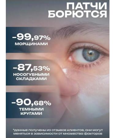 sadoer Eye patches anti -aging moisturizers with mucin snail - Buy Online on GoSupps.com