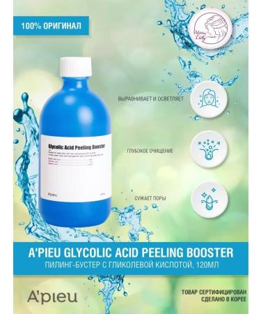 Apieu Glycolic Acid Peeling Booster Glycolic Piling Buaster - Buy Online on GoSupps.com