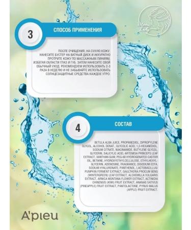 Apieu Glycolic Acid Peeling Booster Glycolic Piling Buaster - Buy Online on GoSupps.com