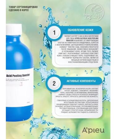Apieu Glycolic Acid Peeling Booster Glycolic Piling Buaster - Buy Online on GoSupps.com